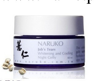 批發 臺灣正品 薏仁雪膚美白晚安凍膜 保濕美白去黑 淡斑工廠,批發,進口,代購