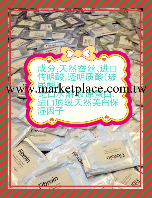 正品泰國Fibroin三層蠶絲面膜 美白補水保濕祛斑祛痘印工廠,批發,進口,代購