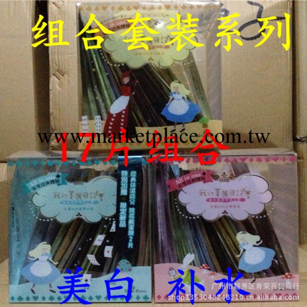愛麗絲面膜 17片禮盒套裝 保濕補水美白 廠傢直銷批發 一件代發工廠,批發,進口,代購