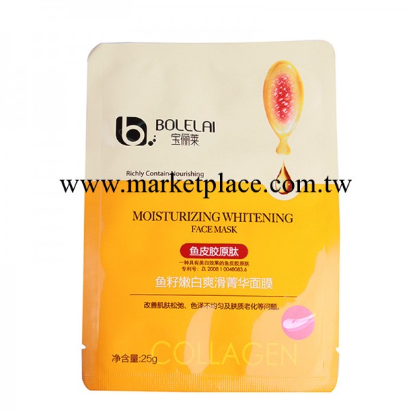 魚籽嫩白爽滑華女仕 嫩膚+美白+補水 定儷萊面膜正品5批發・進口・工廠・代買・代購