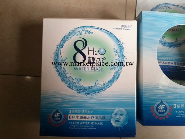 伊思雪8杯水面膜 美白 緊致面貼膜 保濕滋養 補水工廠,批發,進口,代購