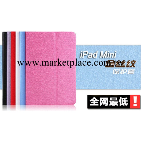 蘋果iPad4/2/3保護套 鋼絲紋蠶絲紋保護殼皮套 ipadmini超薄皮套工廠,批發,進口,代購
