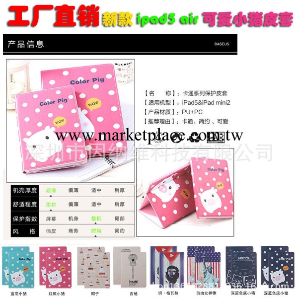 外貿 新款ipad5 air可愛小豬皮套 蘋果自由女神支架保護套 E0887工廠,批發,進口,代購