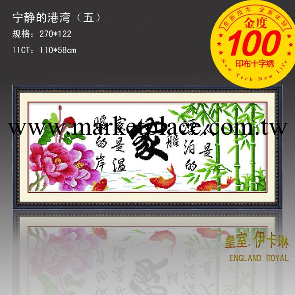 中國風十字繡 套件 3071寧靜的港灣（五） 精準百分百印佈十字繡工廠,批發,進口,代購