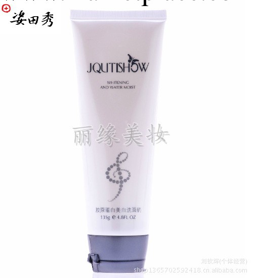 【530美容】供應專櫃正品JQUTISHOW姿田秀膠原蛋白美白洗面奶工廠,批發,進口,代購