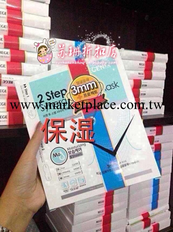 韓國批發REGEN麗珍V臉面膜瘦臉面膜美白修復毛孔抗皺張馨予推薦工廠,批發,進口,代購