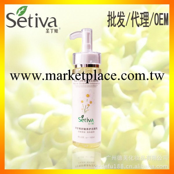 全國特惠 160ML洋甘菊洗除痘美白洗面奶 滋潤保濕 美白洗面奶工廠,批發,進口,代購