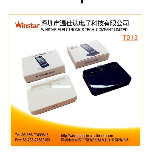 蘋果iphone5/ipad/MID優質充電底座/座充工廠,批發,進口,代購
