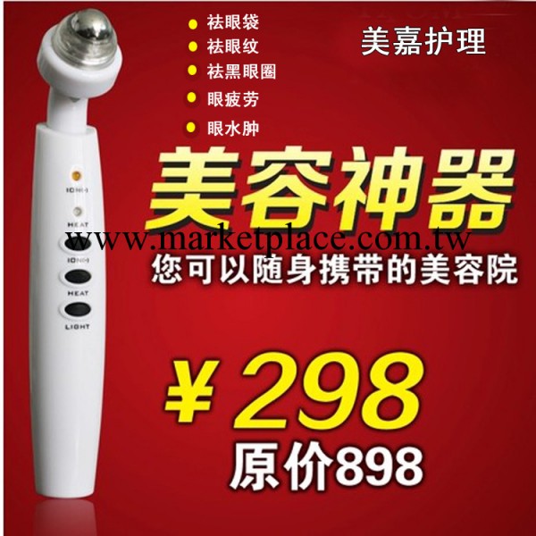 正品傢用眼部美容 眼部按摩器 充電式眼部導入機 眼部按摩機 包郵批發・進口・工廠・代買・代購