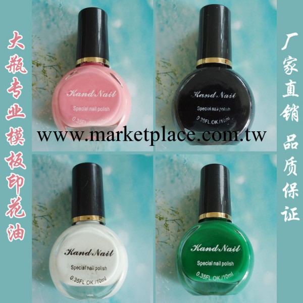 廠傢直銷 美甲專業印花油 指甲油模板工具油 大瓶印章油批發 10ml工廠,批發,進口,代購