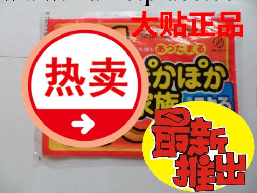 曖寶寶　300片/箱　江浙滬115元包郵　 曖身貼 廠傢直銷工廠,批發,進口,代購