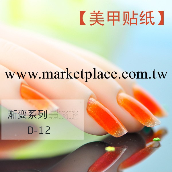 美甲飾品 貼紙 閃亮璀璨 純色漸變 指甲油系列 貼花 多色可選工廠,批發,進口,代購