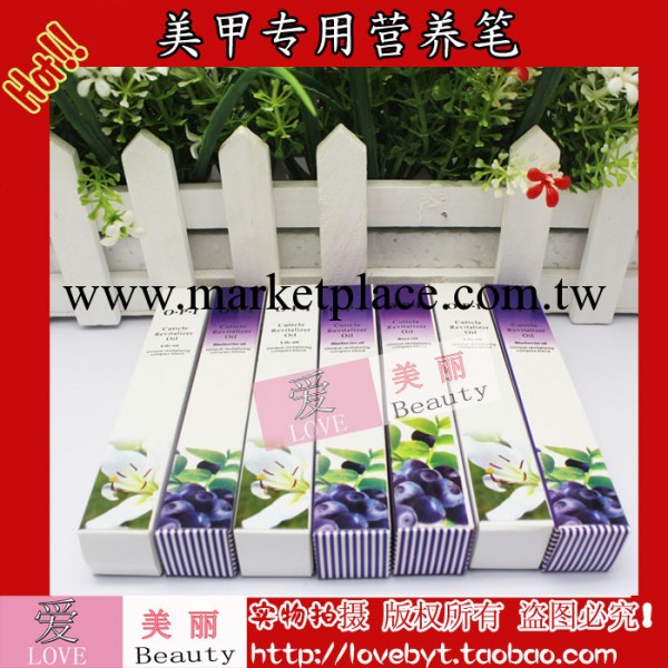 美甲用品 超值營養筆 指緣護理指甲油 防倒刺 修護指甲邊緣皮膚工廠,批發,進口,代購