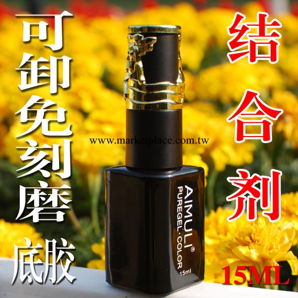 可卸免刻磨接合劑 可卸底膠 美甲 持久性比普通雙倍無需打磨甲面工廠,批發,進口,代購
