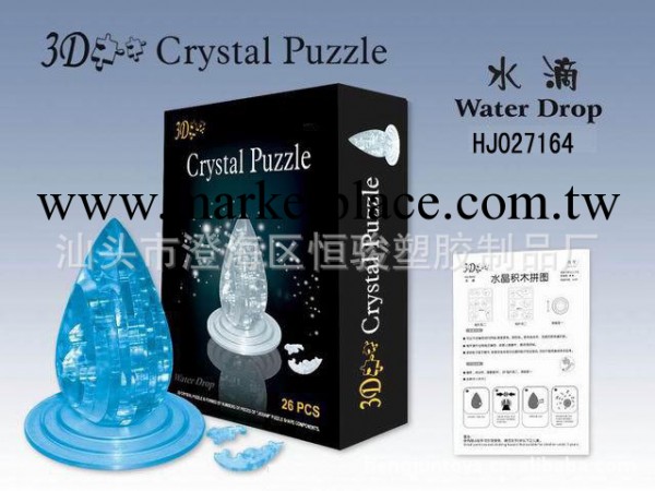 自裝水滴水晶拼圖 3D水晶積木 DIY智力拼圖 立體拼圖工廠,批發,進口,代購