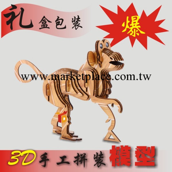 【猴子】創意禮品批發|定做木質玩具|3D立體拼圖貼牌|包郵廠傢工廠,批發,進口,代購