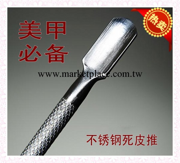 美甲工具批發 不銹鋼死皮推 卸甲刀 半圓弧雙頭 做工精細 一件起工廠,批發,進口,代購