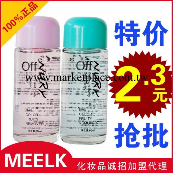 韓國 蘆麗 彩色果味洗甲水 美甲工具 洗甲水批發 60ml 批發化妝品工廠,批發,進口,代購