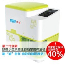 珍葆榨油機電動傢用冷榨熱榨電動小型商用全自動傢庭全國聯保招商批發・進口・工廠・代買・代購