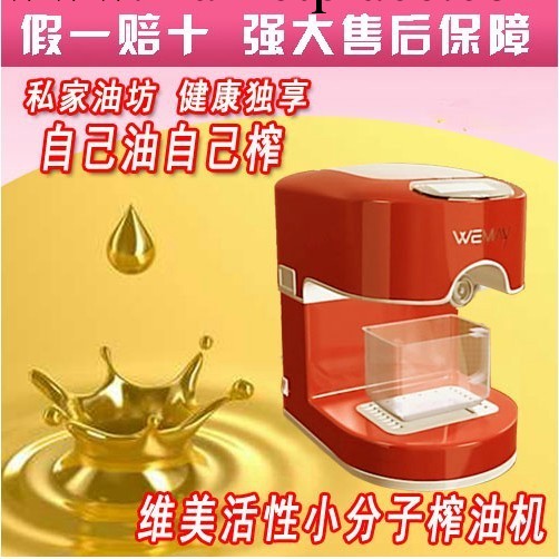 正品不銹鋼全自動小型傢用冷熱智能炸榨油機 維美榨油機 廠傢直銷工廠,批發,進口,代購