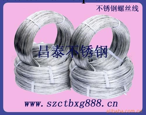 廠傢專業供應----不銹鋼螺絲線材316CU.302HQ.304HC.201CU工廠,批發,進口,代購
