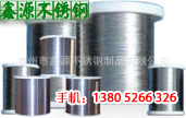 鑫源批發304不銹鋼線材 現貨304不銹鋼線材 品質保證工廠,批發,進口,代購