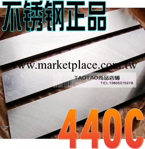 特惠極品440C不銹鋼刀條刀胚鋼板熱處理淬過火300*40*3MM工廠,批發,進口,代購