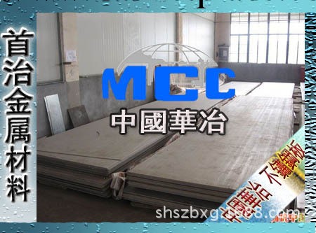 產銷不銹鋼板，316l尿素級不銹鋼板，日本進口優級不銹鋼板工廠,批發,進口,代購