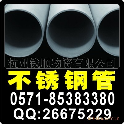 316L不銹鋼焊管 精密焊管 不銹鋼管 無縫焊管 不銹鋼焊管304工廠,批發,進口,代購