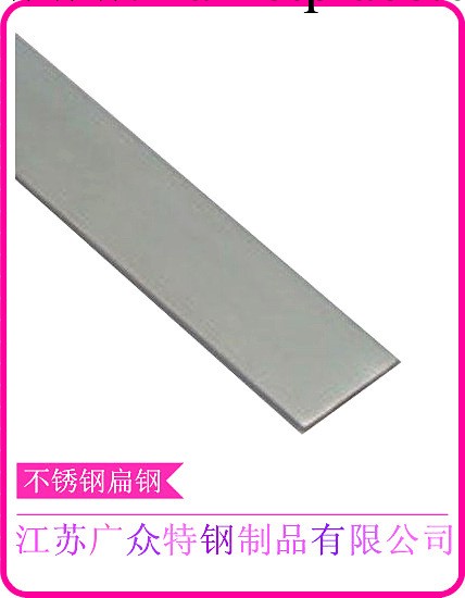 【特價供應】廣眾牌304 不銹鋼冷拉扁鋼 冷拉不銹鋼扁鋼（4-6M）工廠,批發,進口,代購
