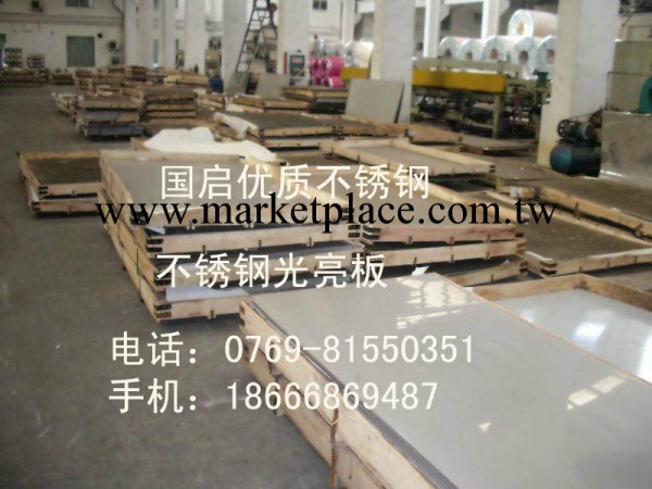 1.4016高優質耐腐蝕不銹鋼板 上海特銷1.4016不銹鋼平板工廠,批發,進口,代購