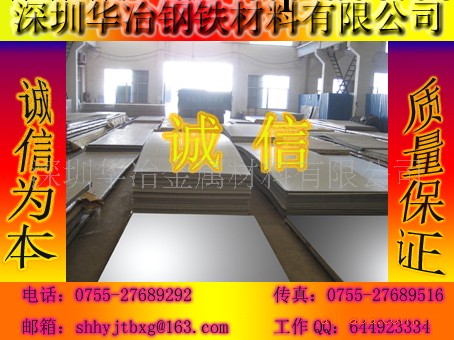 寶鋼不銹鋼板，深圳不銹鋼卷板，張浦拉伸不銹鋼板工廠,批發,進口,代購