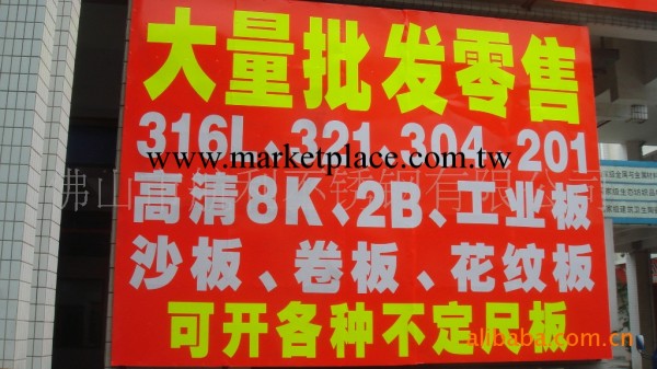 供應304不銹鋼板 價格優惠 質量保證工廠,批發,進口,代購
