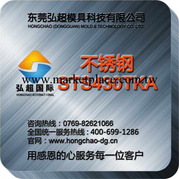 供應優質STS430TKA STS430TKC鋼 結構用不銹鋼管工廠,批發,進口,代購