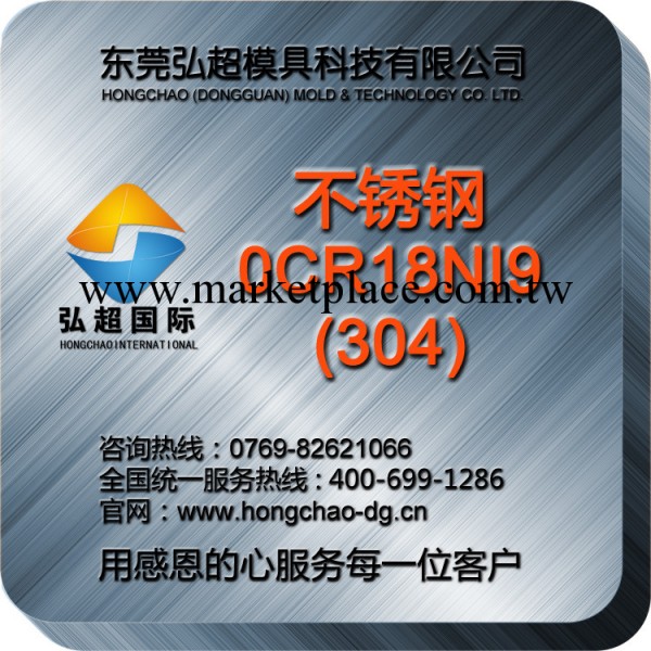 供應優質不銹鋼 0Cr18Ni9(304)不銹鋼板工廠,批發,進口,代購