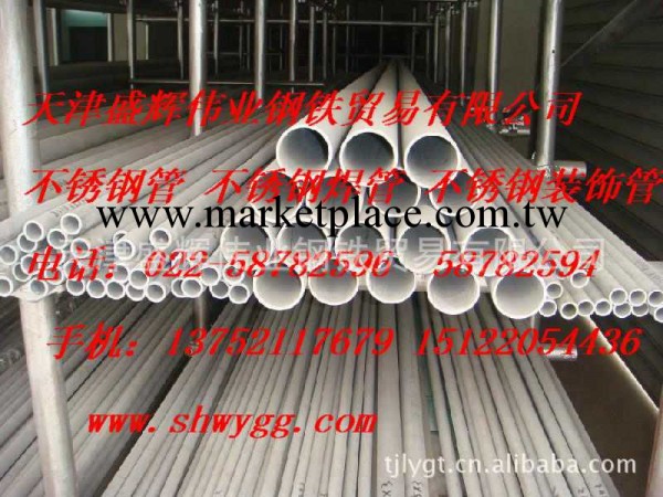 供應316不銹鋼管 316L不銹鋼管  無縫不銹鋼管 厚壁不銹鋼管工廠,批發,進口,代購