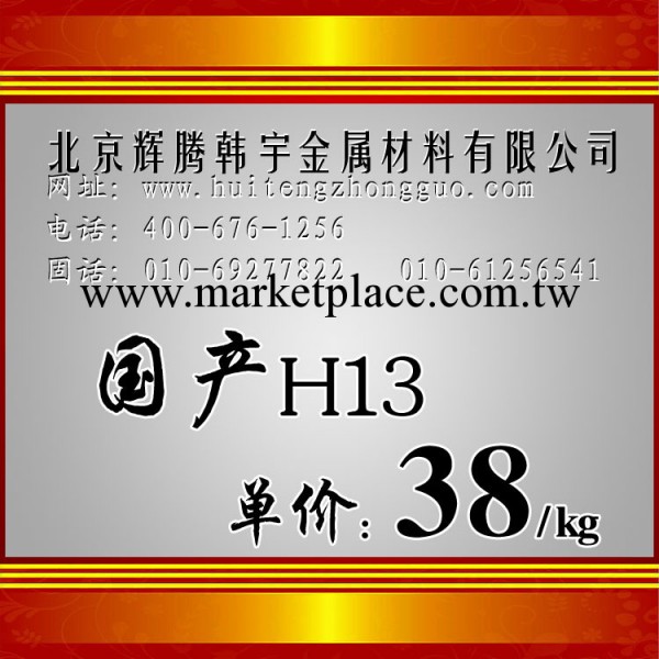 現貨供應寶鋼H13薄板，規格齊全，可提供原廠材質單，產品熱銷中工廠,批發,進口,代購