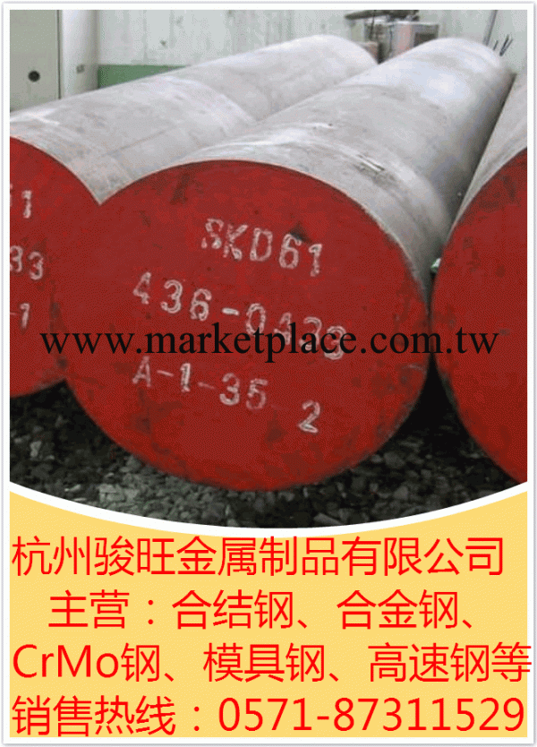 H13模具鋼現貨H13熱處理H13模具鋼廠傢工廠,批發,進口,代購