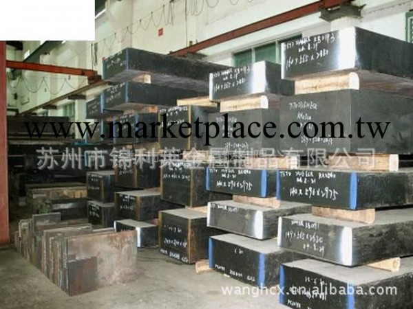 寶鋼電渣H13工廠,批發,進口,代購