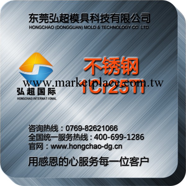 供應1Cr25Ti不休鋼材料 高韌性鋼管 沖擊不銹鋼管價格工廠,批發,進口,代購