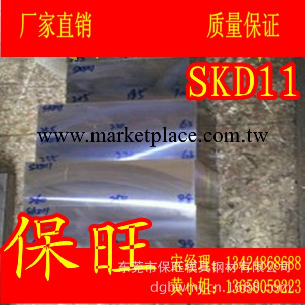 東莞供應SKD61熱作模具鋼skd61模具鋼skd61鋼材skd61【保旺公司】工廠,批發,進口,代購