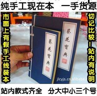 中號 創意武林秘籍筆記本 武功秘笈記事本 可定做廣告禮品日記本工廠,批發,進口,代購