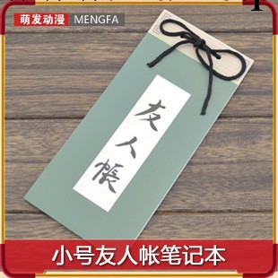 廠傢批發！夏目友人帳筆記本子 貓咪老師動漫周邊記事本20*9cm工廠,批發,進口,代購