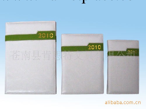 供應精美白色筆記本，記事本，工商日志工廠,批發,進口,代購