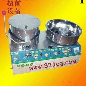 爆米花棉花糖組合機 爆米花機工廠,批發,進口,代購