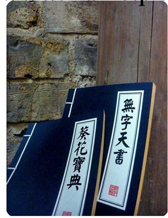 韓國文具 創意文具 武林秘籍筆記本（大號）58款可以指定書名工廠,批發,進口,代購