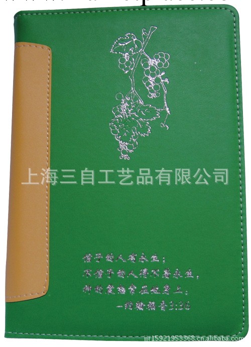 供應基督教筆記本批發・進口・工廠・代買・代購