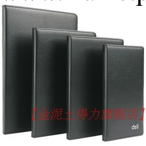 （實體批發）得力7901 皮面筆記本 25K-80頁皮面記事本工廠,批發,進口,代購