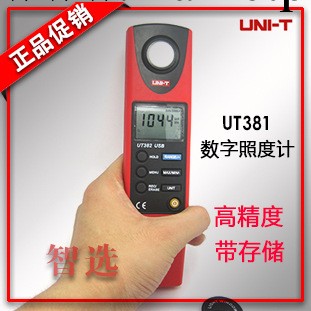 UNI－T優利德UT381/UT382數字式照度計工廠,批發,進口,代購