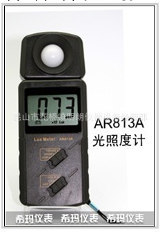 爆款 AR813A希瑪一體式照度計 上海江蘇浙江包郵工廠,批發,進口,代購